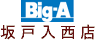 Big-A坂戸入西店